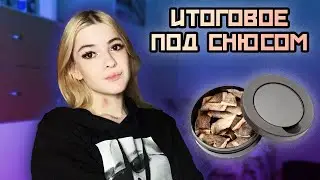 ПИСАЛА ИТОГОВОЕ СОЧИНЕНИЕ ПОД СНЮСОМ?!