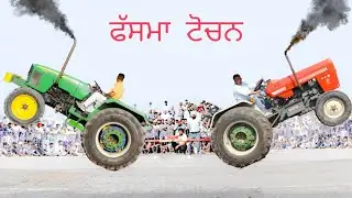 johndeere 5310 vs swaraj 855 || tractor tochan