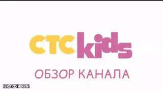 STS Kids - CHANNEL REVIEW. NOT A BAD CHANNEL?!!