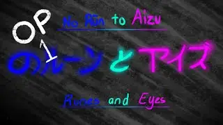 No Rūn to Aizu OP 1 FINISHED