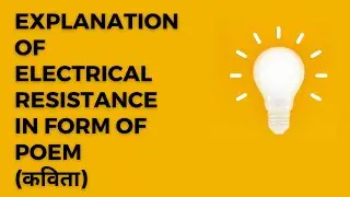 Explanation of Concept of Electrical Resistance in form of Poem (कविता).