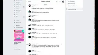 Троллю Девушку (Шлюху ссылка на её вк в описсаний)