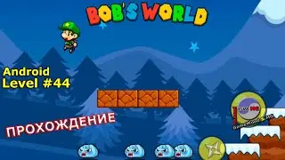 Level 44 | Bob's World - Super Adventure | 3-star | Android