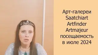 📈 Арт-галереи Saatchiart, Artfinder, Artmajeur посещаемость в июле 2024 #артгалереи #артгалерея #арт