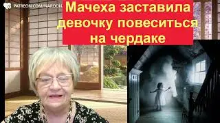 МИСТИКА, Мачеха заставила падчерицу повеситься на чердаке. Преступление, раскрытое через сто лет
