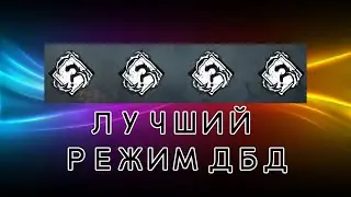Рандомные перки - лучший режим из придуманных в  ДБД | Dead by Daylight