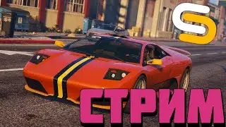 GTA 5 SMOTRArage. ПРОДОЛЖАЕМ РАЗВИВАТЬСЯ НА СМОТРЕ . ГТА 5 СТРИМ