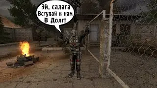 Вырезанные реплики долговца на Агропроме в Сталкер Чистое Небо