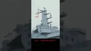 Легенды и факты из жизни "ЭЛЬБРУСА"