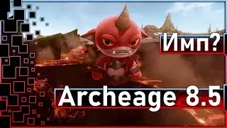 Archeage 8.5 - Combat pass 