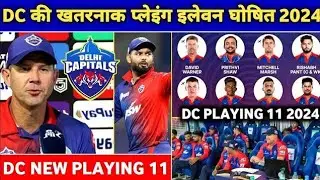 IPL 2024 Delhi Capitals Playing 11 | IPL 2024 DC Playing 11 Full Squad | Delhi Capitals ipl 2024