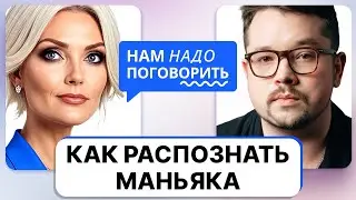 Маньяки, стрелки и банды: где граница между нормой и патологией. Разговор с психиатром Фаустом