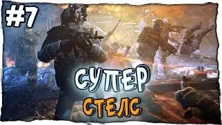 Metro 2033 Redux прохождение на русском - СУПЕР СТЕЛС - #7