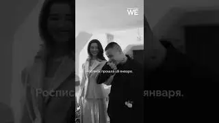 Alem и Вероника официально стали семьёй