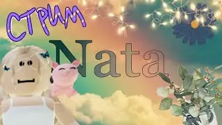 Играем, общаемся, раздача!) Вечерний стрим.