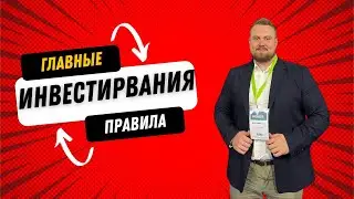Главные советы по инвестированию. Как заработать в крипте?