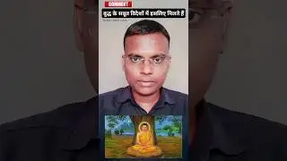 इसलिए बुद्ध के सबूत विदेशों में मिलते हैं | #bahujanhistory #buddhism #alokdinkar
