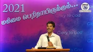 துக்கபடுங்கள் | 27.06.2021 | Sunday Sermon NWAG CHURCH | Konganthanparai | Tirunelveli