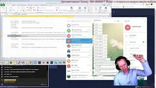Автоматизация Болид. К65 . М3000-Т Инсат уведомления в Telegramm
