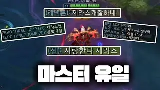 제라스 고르고 사랑받는 사람