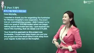 [윙스토익/토익인강] 배고프면 집중이 되지 않는 켈리쌤