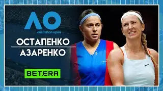 Australian Open 2024 ★ Елена Остапенко - Виктория Азаренко ★ Теннис | Прогнозы