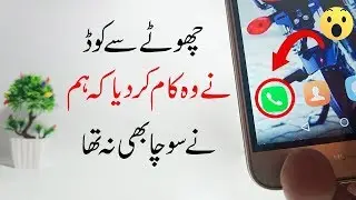 Mobile Phone Dailer Secret Code for Android Mobile 2018