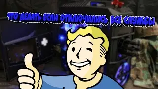 Что делать если выключились все службы | The Gamer