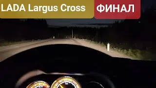 LADA Largus Cross 2022 / мнение пользователя