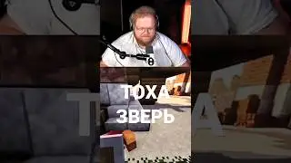 🔥👊 ТОХА И МИЛЫЙ В МАЙНКРАФТЕ