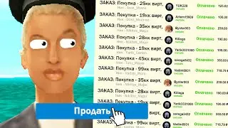 АЙДАНА ПРОДАЁТ ВИРТЫ в GTA SAMP (crmp)