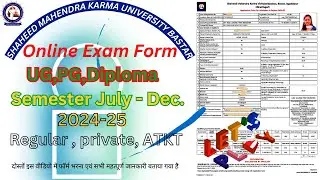 smkv ug pg diploma ऑनलाइन परीक्षा फॉर्म 2024 -25|| smkv regular private aktk ऑनलाइन एग्जाम फॉर्म