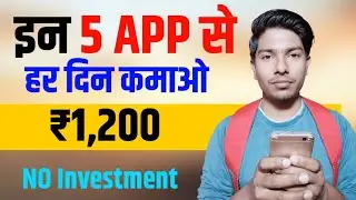 Top 5 Best Earning Apps 2023 | Earn ₹10,000 Without Any Investment