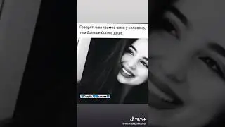 в рек
