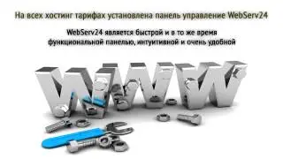 Хостинг провайдеры России.