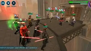 Древан vs ГЭС swgoh