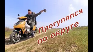 Прогулялся по округе. Взвесил железный монолит.