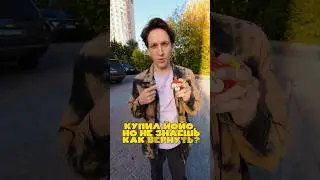 Как вернуть йойо в руку?🪀 