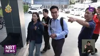 ดีเอสไอ ยังไม่สรุป 