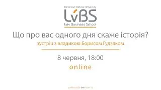 «Що про вас одного дня скаже історія?»: зустріч з владикою Борисом Ґудзяком - online