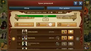 Как брать места в Ветке прокачивания под Коэффициент 1.9