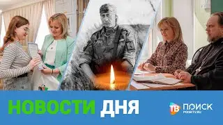 Клин. Новости дня 22.03.24