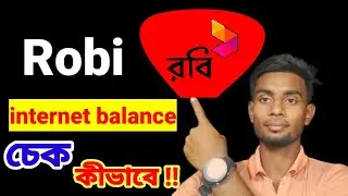 Robi internet Balance Check Code 2023 !! shofiq touch