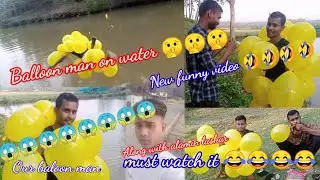 New funny video 2022 l||new funny video status|| Funny video must watch it||Baloon man on water🤣🤣🤣||