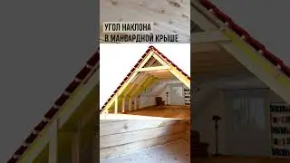 Is a mansard roof cheaper than a regular roof? Which is cheaper: a mansard roof or a full roof?