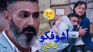 مقتل رحيم .. نهاية مأساوية لرحيم السيوفي 😥 اتحداك تمسك نفسك 😭😭