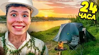 24 ЧАСА В ПОХОДЕ! *ночую в гамаке* 😱🌳