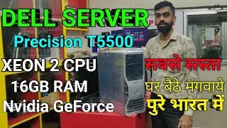 Dell Server, Cheapest Computer Mumbai, Cheapest Desktop Mumbai, Cheapest PC Mumbai 