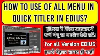 use of all menu in quick titler in edius || Edius quick titler || quick titler all menu || edius ||