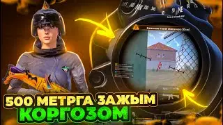 БУГУН 75 КИЛЛГЕ АРАКЕТ КЫЛАБЫЗ КАТУУ КОМАНДА МЕНЕН😂ТУЗ ЭФИР|KYRGYZ PUBG